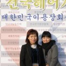 헤어골든벨 이미지
