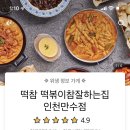 맵부심떡볶이 이미지