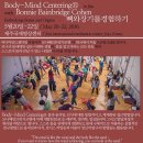 바디브릿지 이미지