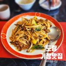 도람도람 | 정관맛집 중식당 도람 점심특선 후기