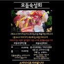 유씨네 횟집
