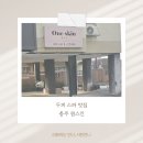 거룡6길 1, (용산동) | 충주 두피관리 추천, 두피 스파 받는 곳 ㅣ 충주 원스킨 솔직 후기