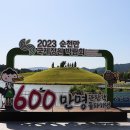 2023 순천만 국제정원박람회 600만명 돌파 이미지