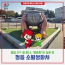 장명동 주민센터 | [정읍여행] 정읍 3味 중 하나, ‘쌍화차’의 깊은 맛