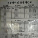 녹동버스터미널 이미지