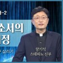 조덕희신부님 추천동영상_ (찬미받으소서의 7년 여정) 이미지