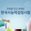 한국인의 필수 자격증 한국사능력검정시험 바로 알기 (3편 - 조선시대) | 한국사능력검정시험 후기 (공부법, 추천 어플)