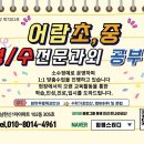 어람중학교 이미지