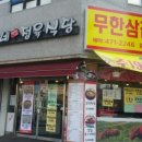 오백년정육식당 네이버블로그