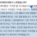 2월 첫째주 • 택배 천천히 받는다고 세상이 무너지지 않아요