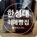 베이커스코드 이미지