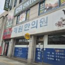 영창한의원 이미지