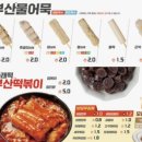 오마뎅 - 용인시 수지구 신봉3로 1 | 오마뎅