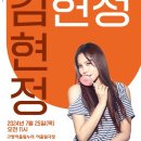 고양문화재단, 김현정의 쿨한 아침 콘서트 이미지