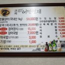 어만장어구이 이미지