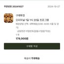 샐러데이블 | 샐러드 정기배송 윤식단 샐러데이블 내돈내산 후기