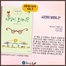 노피곰생각터학원 | 시흥독서논술 노피곰생각터학원 후기