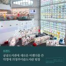 의정부미술도서관 이미지