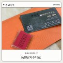 동묘 사주 ㅣ 동원당 사주타로 ㅣ 인도 명리학 사주 관상 손금까지 봐주는 곳ㅣ 솔직 후기