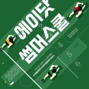 신월성 영어학원 에이닷 대구달서점의 🥇2026 여름특강 썸머스쿨🥇