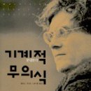 무의식