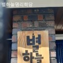 명리3길 | 천안 철학관, 별하늘명리학당 위치정보