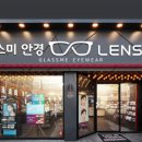 글라스미 렌즈미 부산대점 이미지