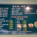 남고문정육식당 이미지