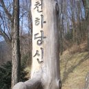 아라리촌 이미지