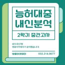 능허대중학교 이미지