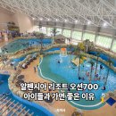 조여사떡볶이 | 평창 알펜시아 리조트 오션700 아이들과 가면 좋은 이유