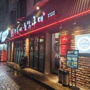 계림원누룽지통닭(공덕역점) | 마포통닭 계림원 공덕역점 누룽지통닭 맛집