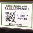 트레이더스 홀세일클럽 스타필드시티 부천점