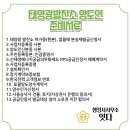신원 태양광발전소 네이버블로그