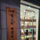 림스샵