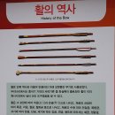최후의 병기 활, 슬로시티 제천수산 옥순정국궁장에서 만나는 국궁체험/제천여행 제천문화관광