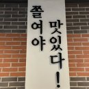 안암역 2번출구 | 안암역 고려대 고대 맛집 팔백집