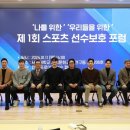 스포츠아이디어연구소 이미지