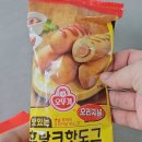 냉동 핫도그 추천 / 오뚜기 맛있는 후랑크 핫도그 오리지널 내돈내산 후기