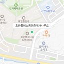 반도플러스공인중개사사무소 이미지