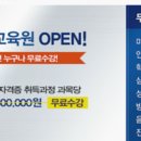 아이비인재개발원