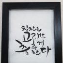글씨 디자인 캘리그라피 이미지
