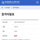 제41회 HRM전문가 합격 후기
