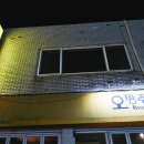 오깡주 | 운암동 맥주한잔 오깡주 2차 콜?
