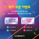 럭키복권 이미지