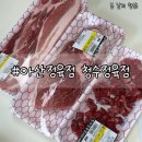 청수정육점 이미지