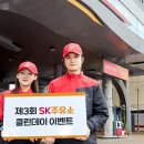 강화에너지 주유소 이미지