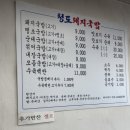 청도돼지국밥 티스토리
