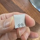 대전 동학사 맛집 브레이크 타임없는 계룡닭갈비막국수