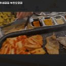 부추세겹집 부천오정점 | 부천시 오정구 오정동 맛집 부추세겹집 부천오정점 가격메뉴운영시간리뷰주차